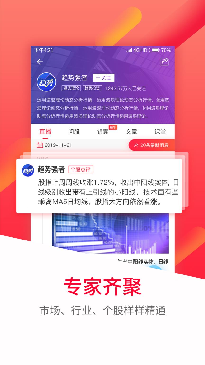 股军师