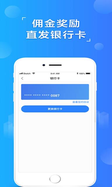 易融推客app