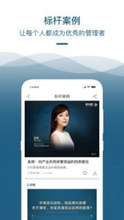 嘉宾大学app
