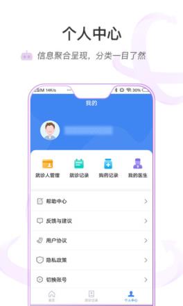 安医大一附院app