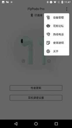 FlyPods Pro(无线蓝牙耳机)
