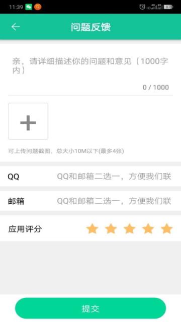 天成智联app(智慧消防家居安全系统)