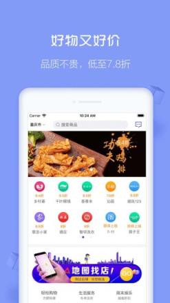 麦卡福利社app