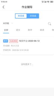 智慧教与学app