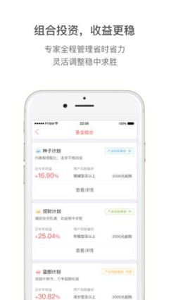普益基金app