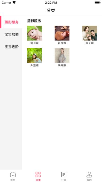 童年优选app(儿童服务)
