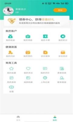 骨医家骨科在线医疗
