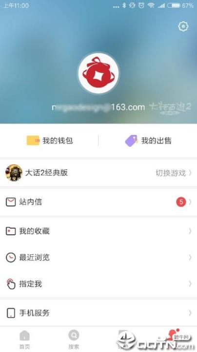 网易藏宝阁app官方下载