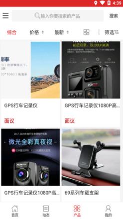 水暖卫浴交易平台