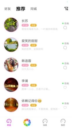 牵缘app婚恋相亲交友