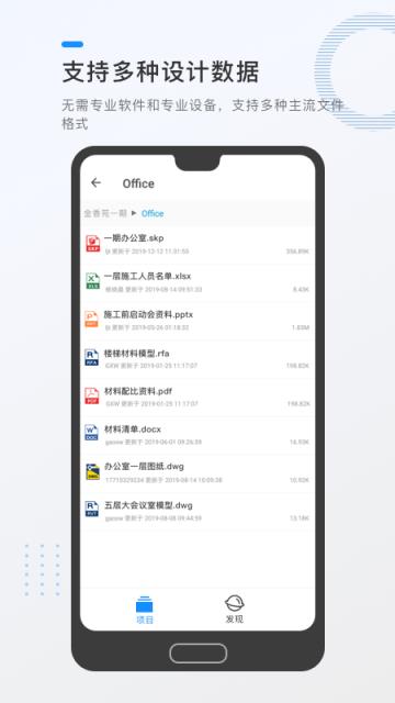 毕美云图app(工程设计)
