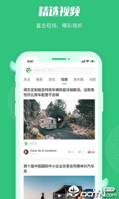 21世纪房车app