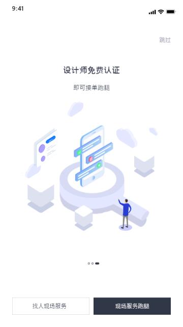 乐图易筑app
