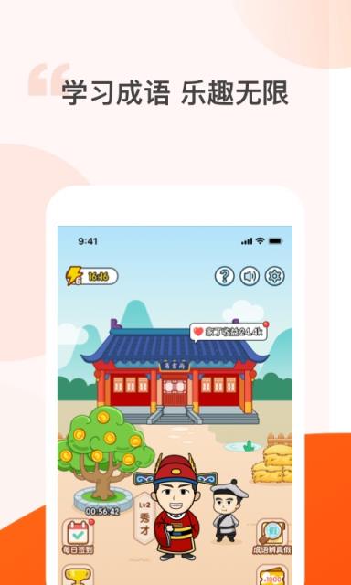 答多多app(成语答题)