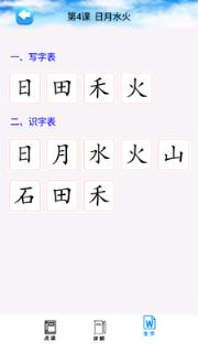 一年级语文上册部编版电子课本