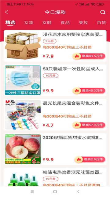 省呗优品app