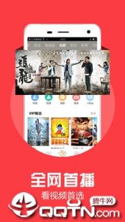 天翼视讯电视视频播放器