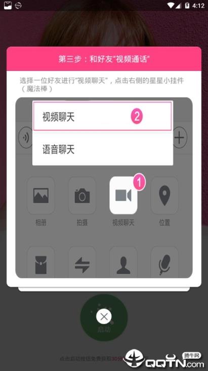 视频美颜小助手app