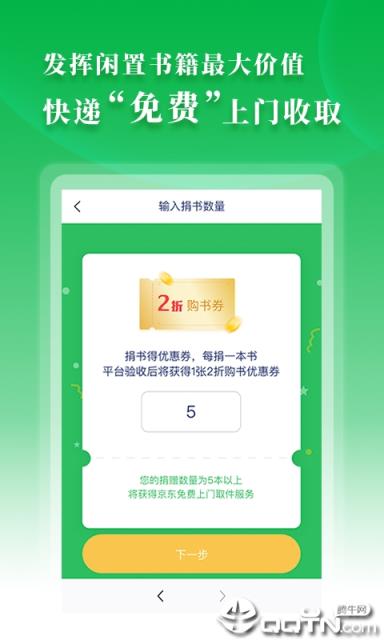 渔书app