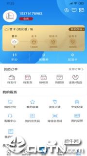 加油海南app
