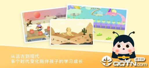 梅沙探索乐学园app