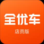 全优车app