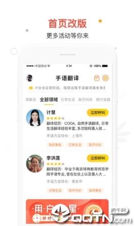伴你无碍app