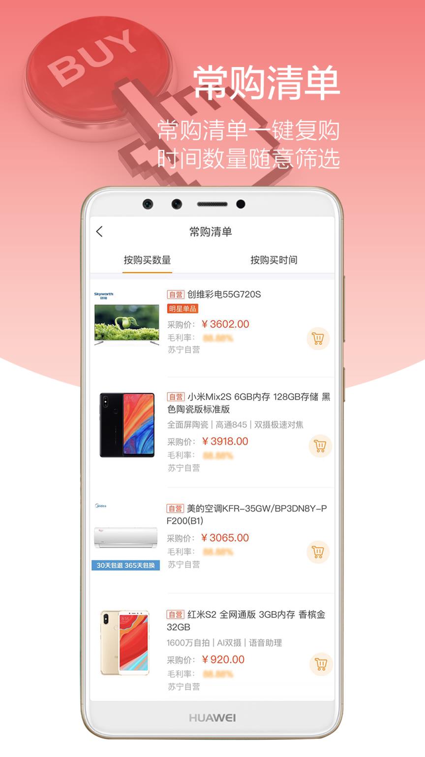零售云app