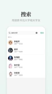 学霸说app
