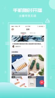 优森直播app(直播卖货)
