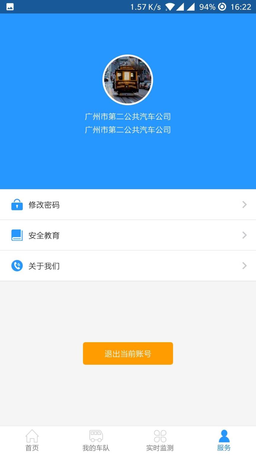 安全吧