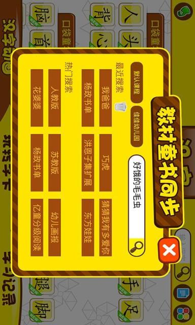 口袋童年app