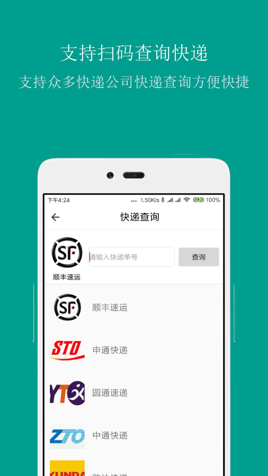 条形码商品比价app