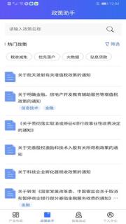 上海市投资促进平台app