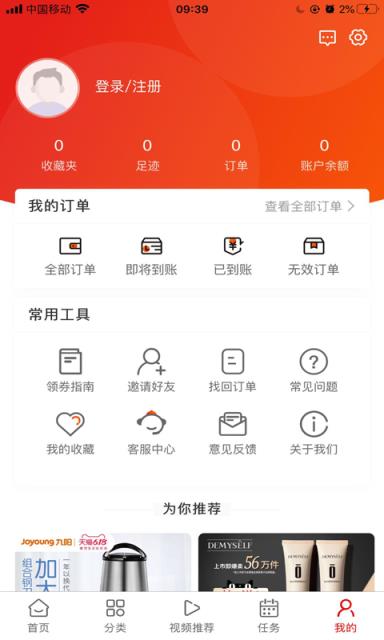 为你app(省购平台)