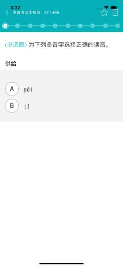 华乐思中考扫雷系统