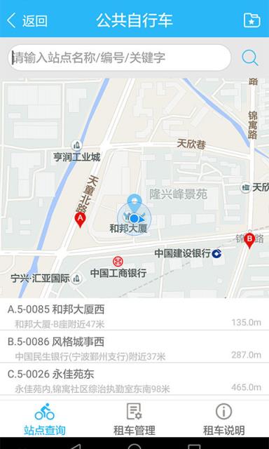 宁波市民通官方