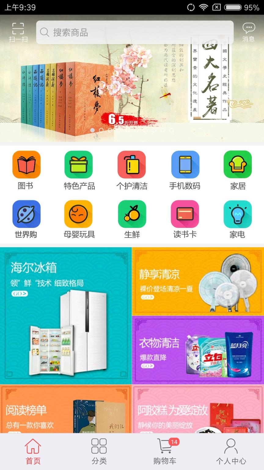 云书网app