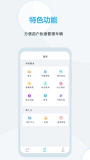 远程启动(手机控车)