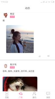求脱单恋爱app