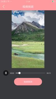 视频倒放器手机软件