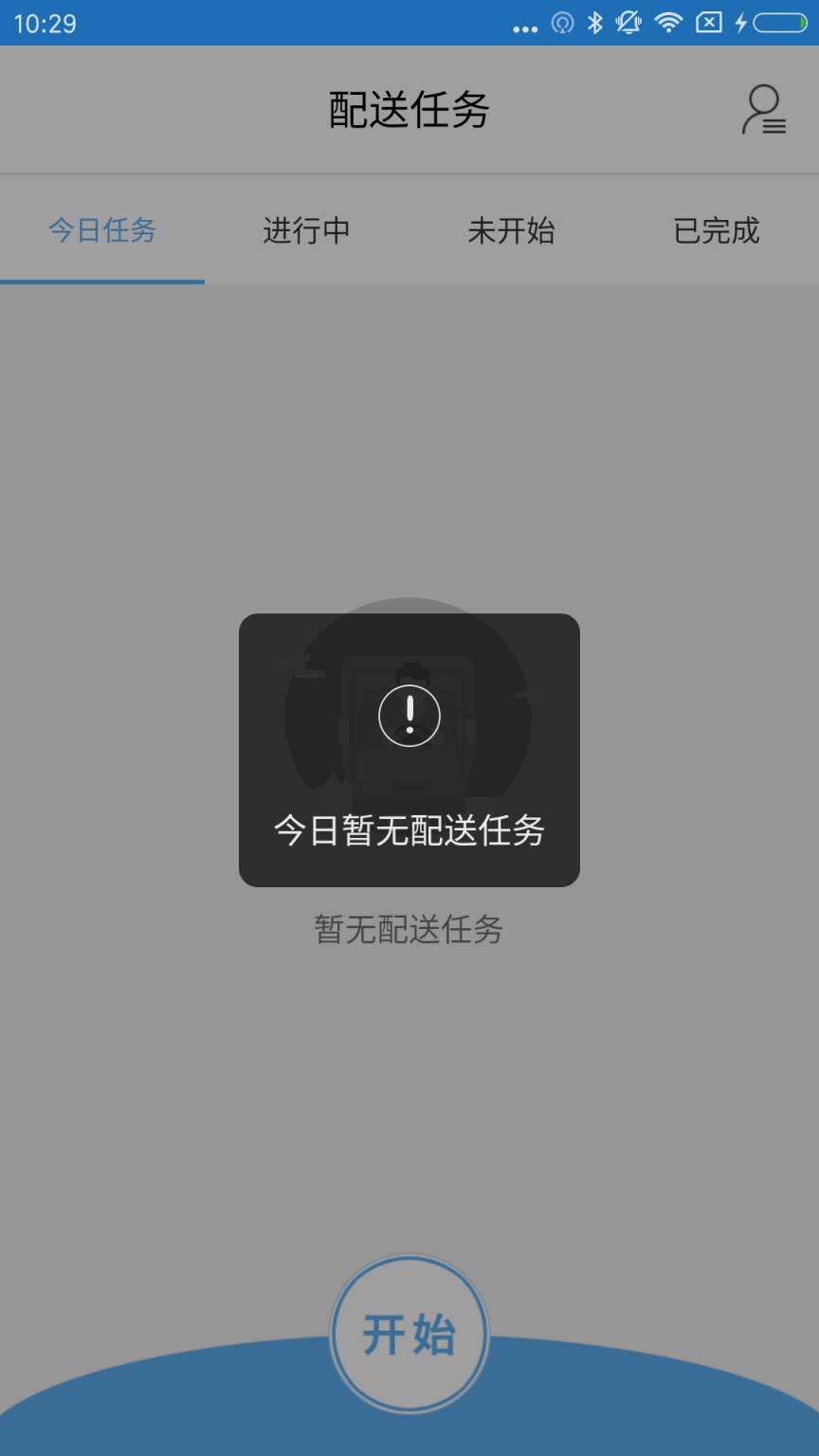 阳光午餐配送管理app