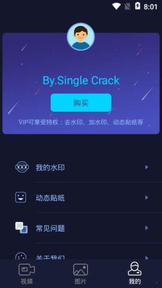 一秒去水印ps大师app