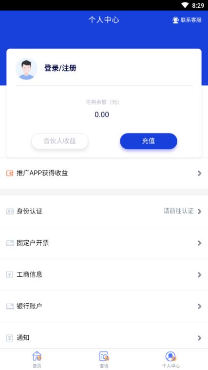 勤税宝app

