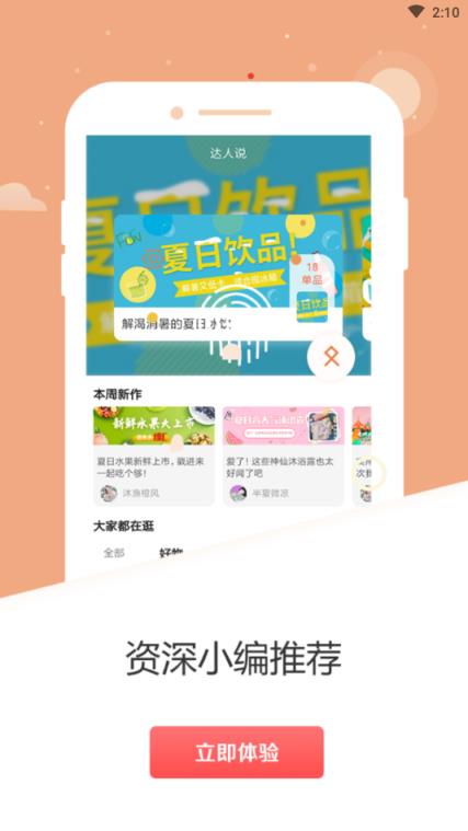 梨花狗app