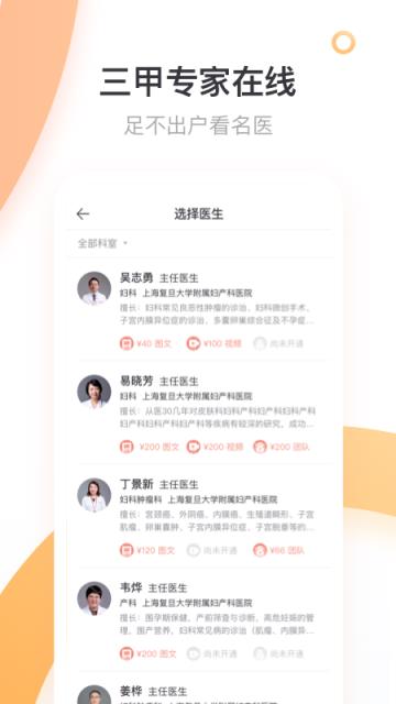 商赢互联网医院app