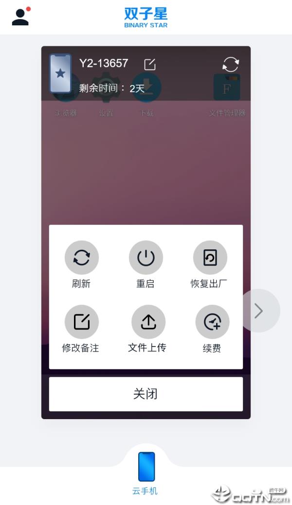 双子星app