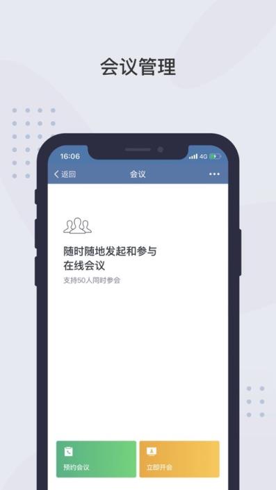 粤政通app