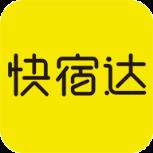 快宿达