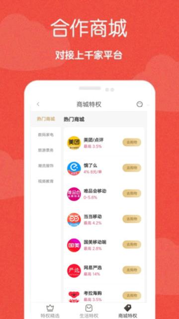 准省app